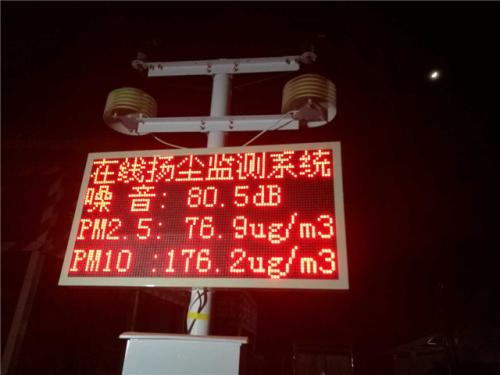 临汾兰山区扬尘监控系统一号