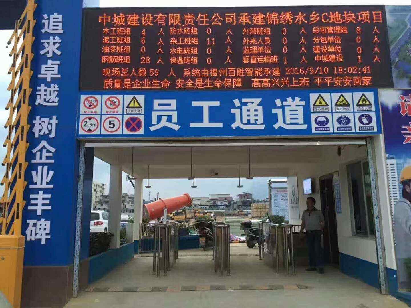 临汾兰山区工地实名制门禁、工地劳务实名制系统